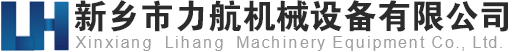 新乡市凯发天生赢家一触即发首页机械设备有限公司